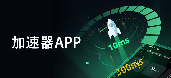 免费加速器海外,免费加速器海外youtube