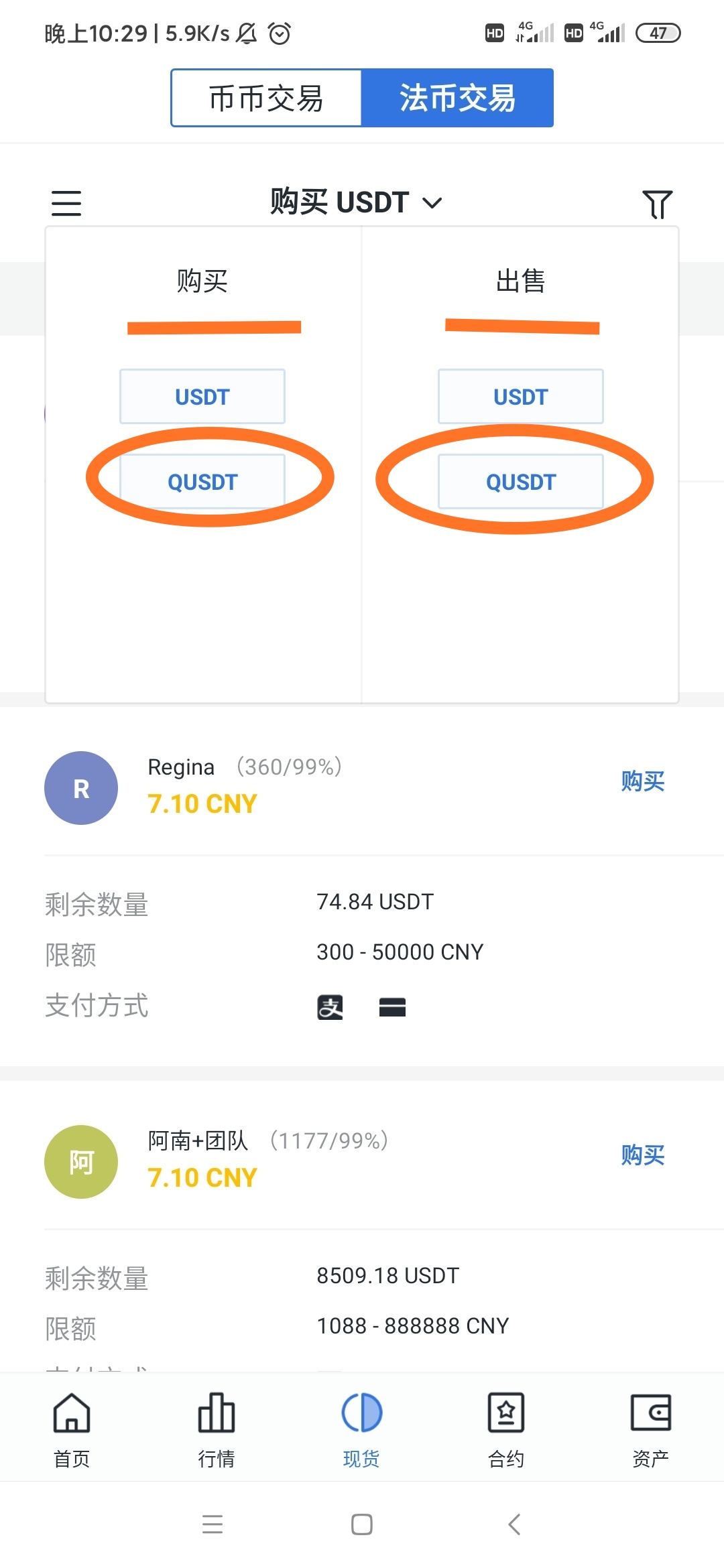 usdt怎么换usdt,usdt怎么换人民币犯法吗