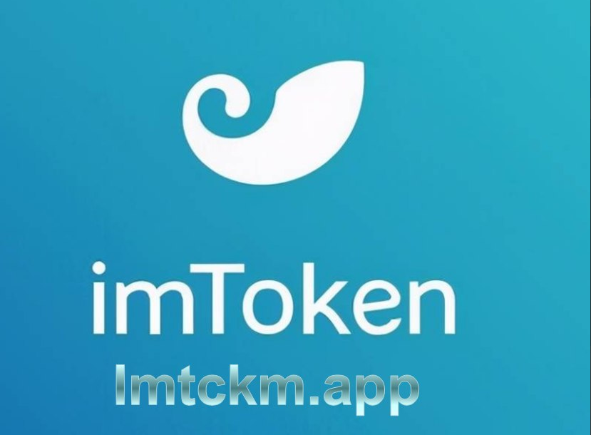 官网安卓版imToken钱包下载,imtoken安卓官网下载20安卓钱包