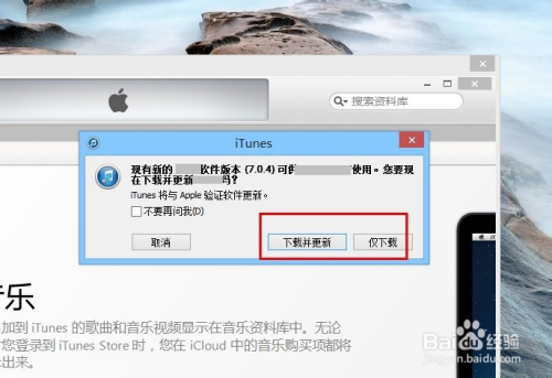 下载升级到最新版本,下载新版本app升级