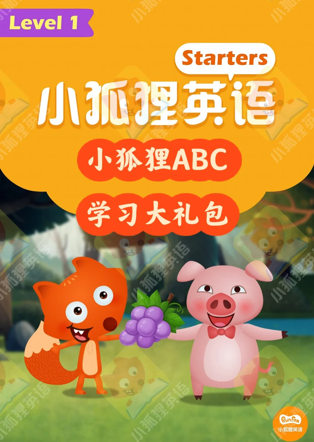小狐狸abc,小狐狸abc怎么样值不值入手