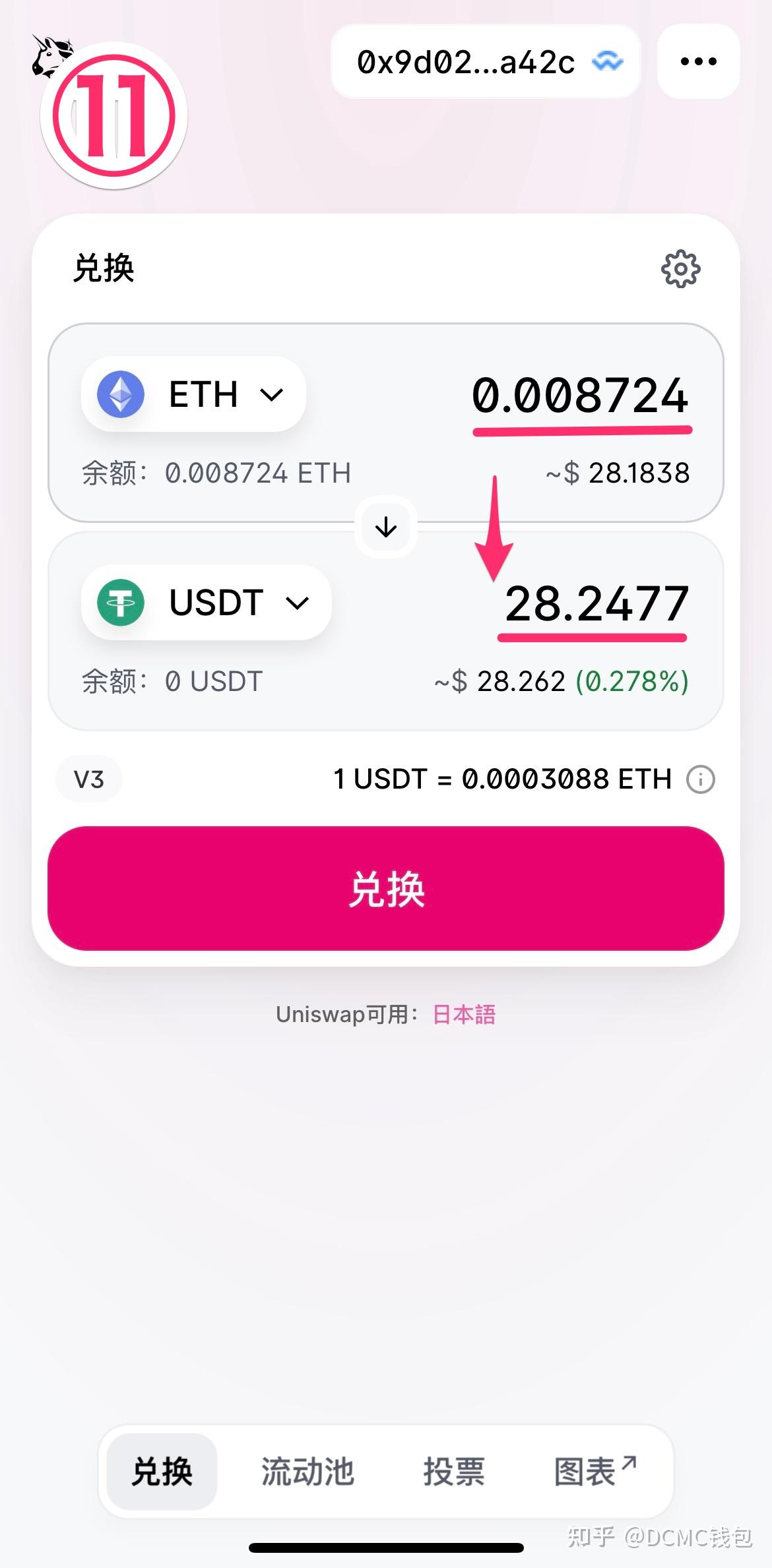 usdt数字钱包app,USDT数字钱包官方下载