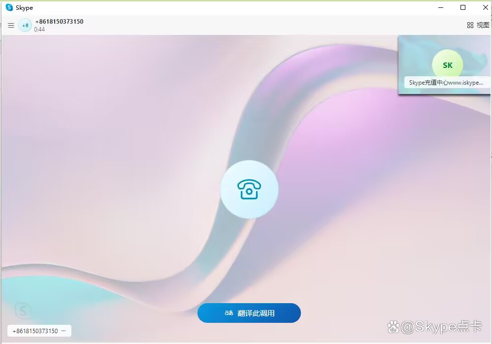 skype在中国还能用吗,skype中国可以用吗 2020