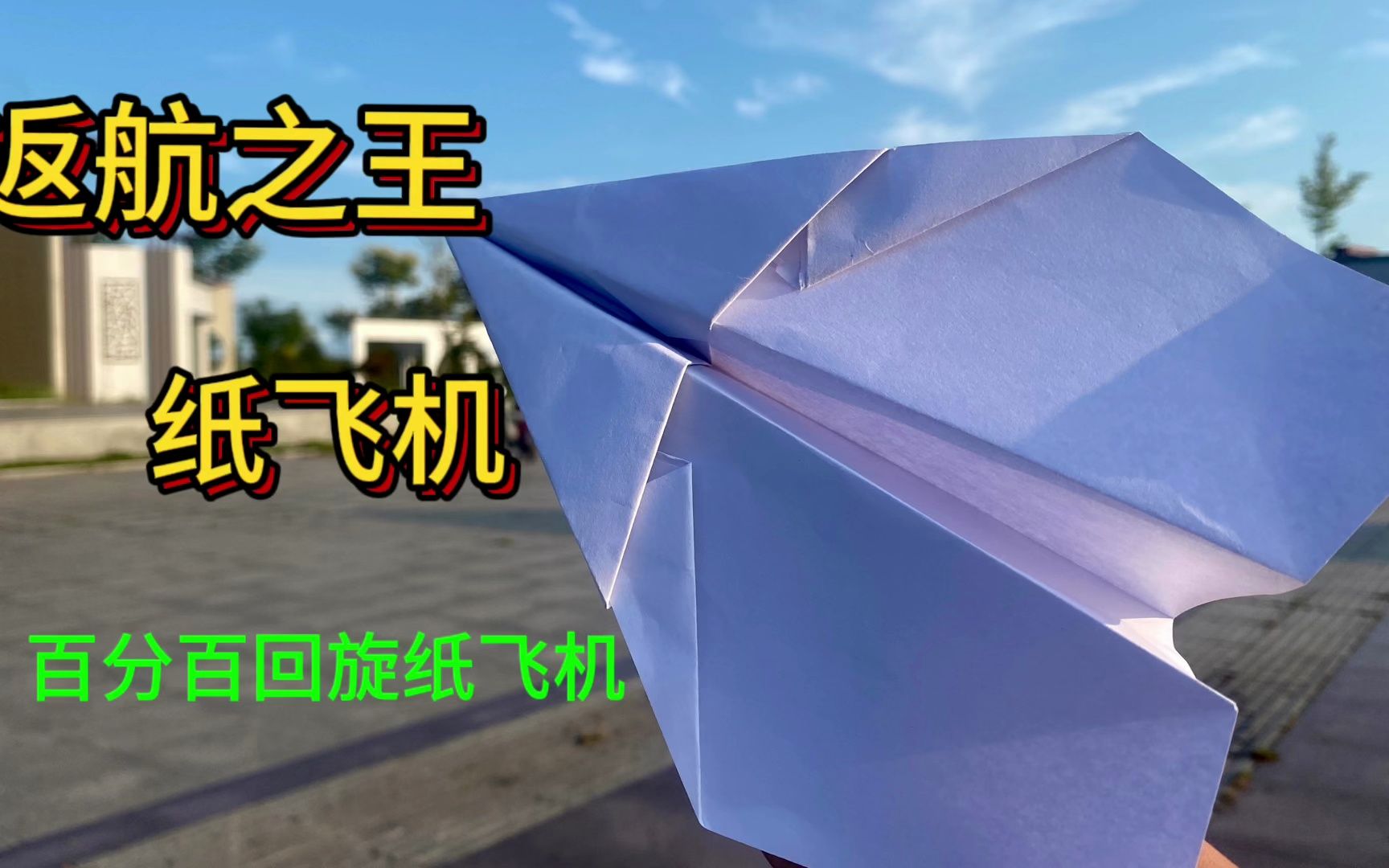 纸飞机软件视频,纸飞机软件视频来电怎么设置的
