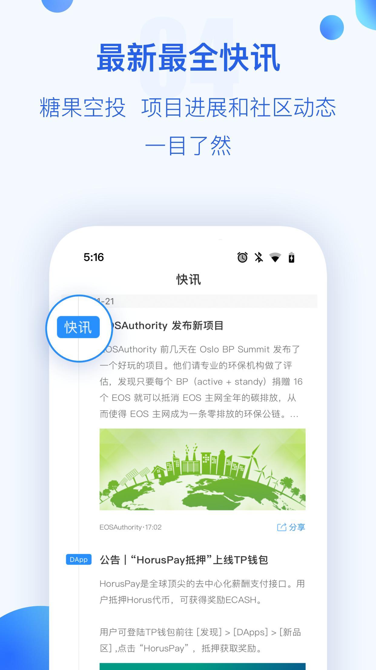 关于token钱包下载手机版的信息