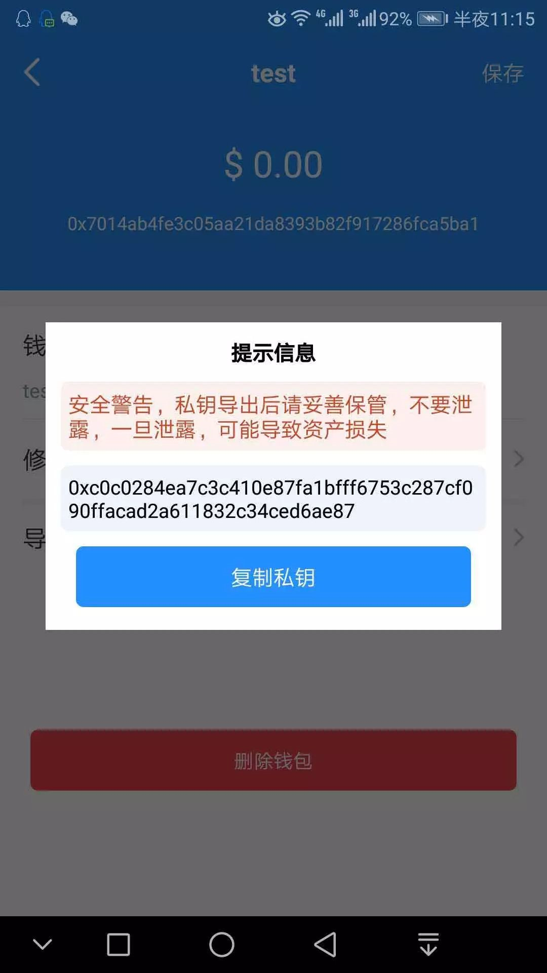 关于token钱包下载手机版的信息
