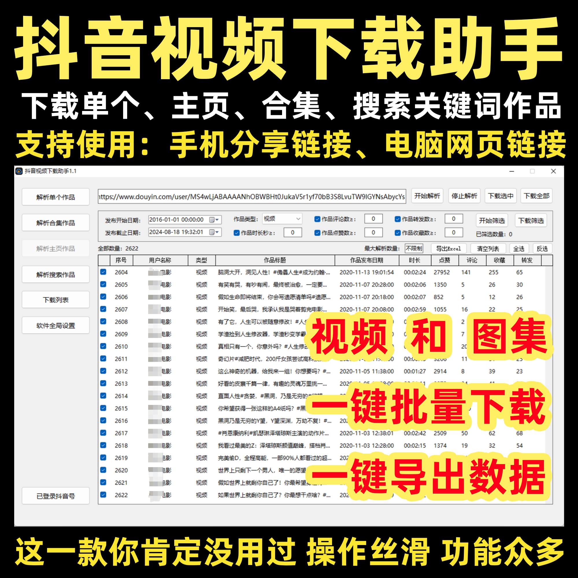 如何下载抖音的视频,如何下载抖音的视频到本地手机