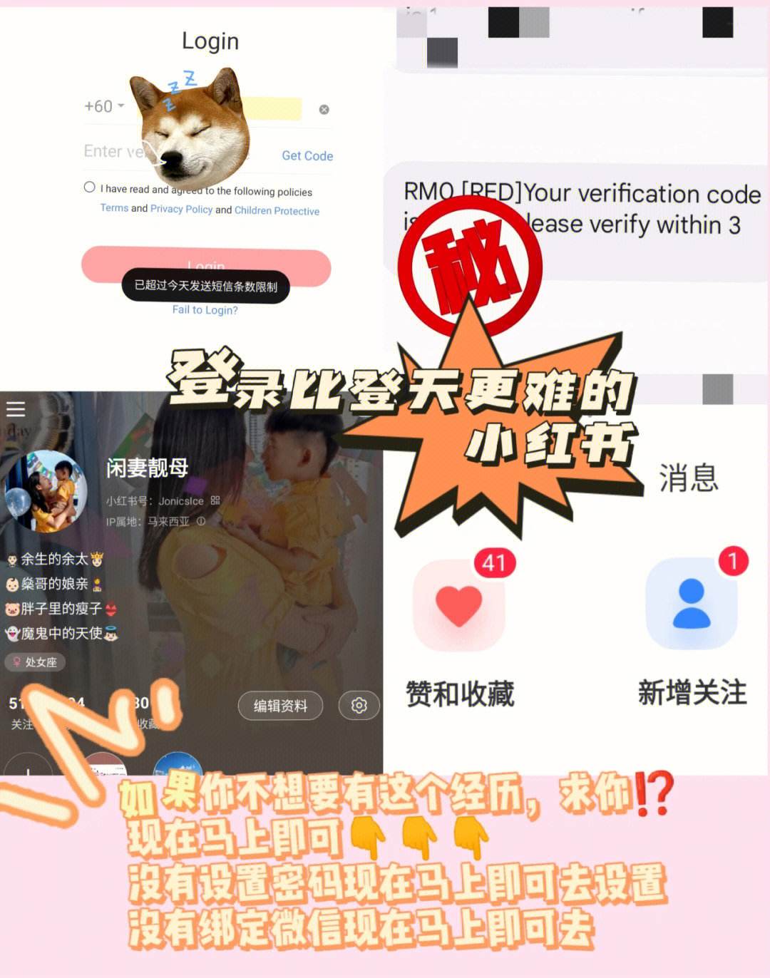 为什么我收不到验证码?,为什么我收不到验证码英文翻译