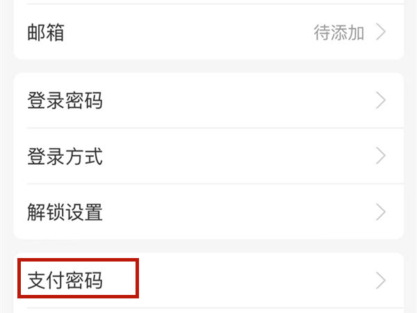 token钱包支付密码怎么设置,imtoken钱包支付密码怎么设置