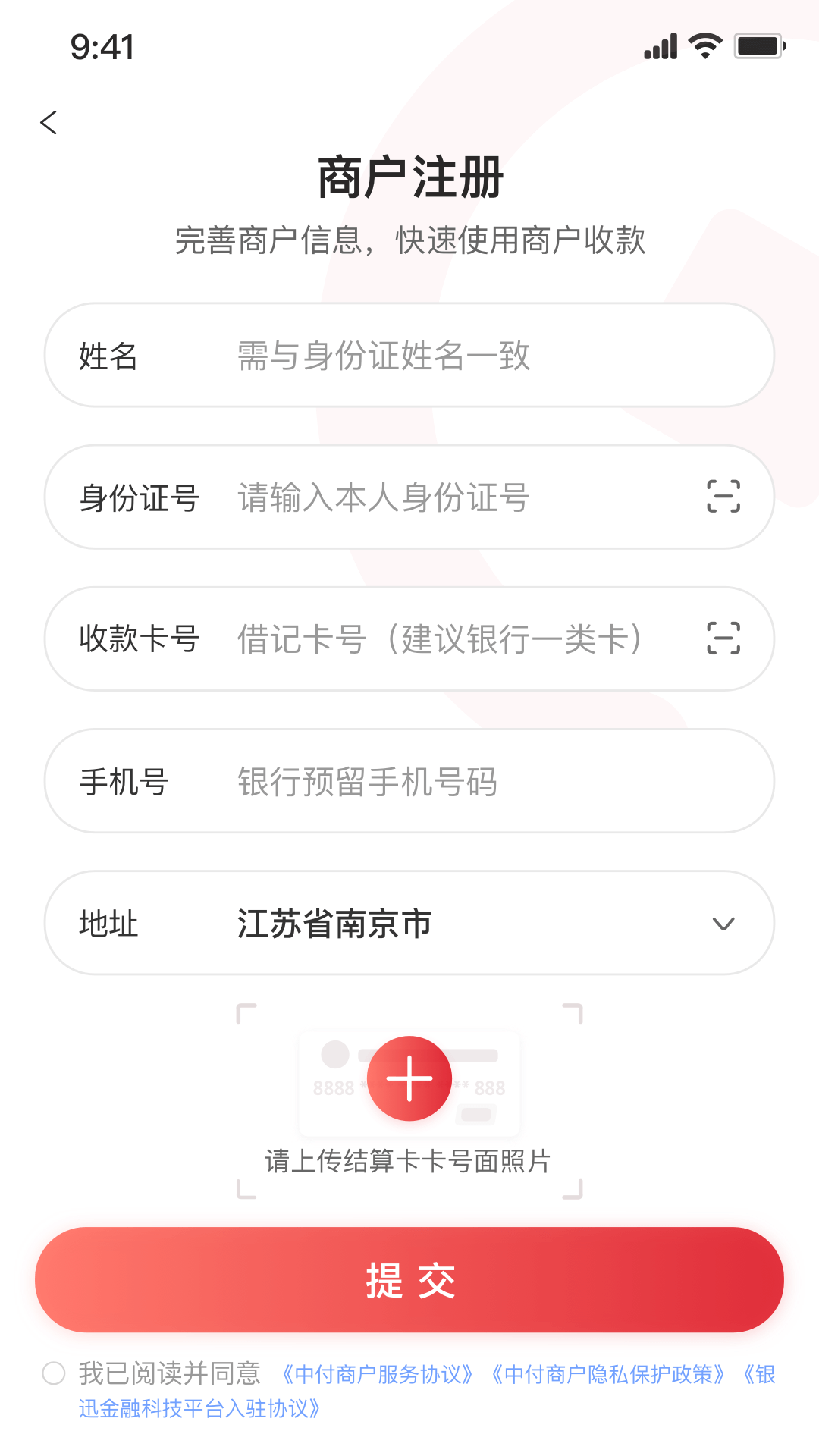 中付支付下载,中付支付客户端