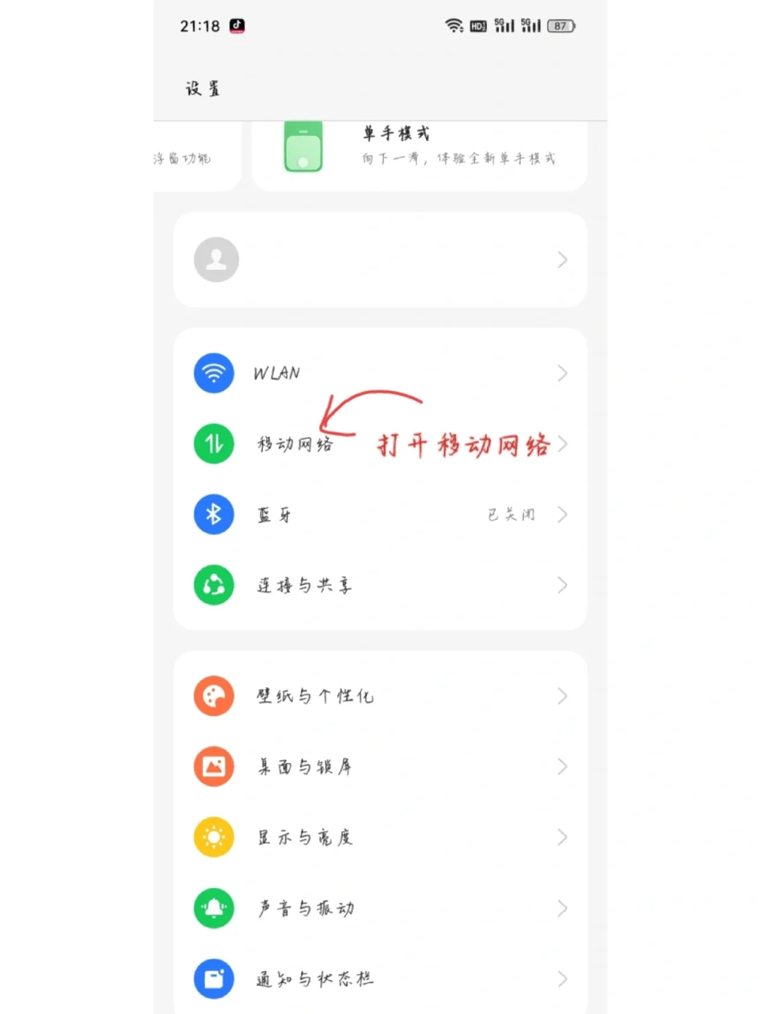 为什么接收不到验证码,为什么接收不到验证码消息