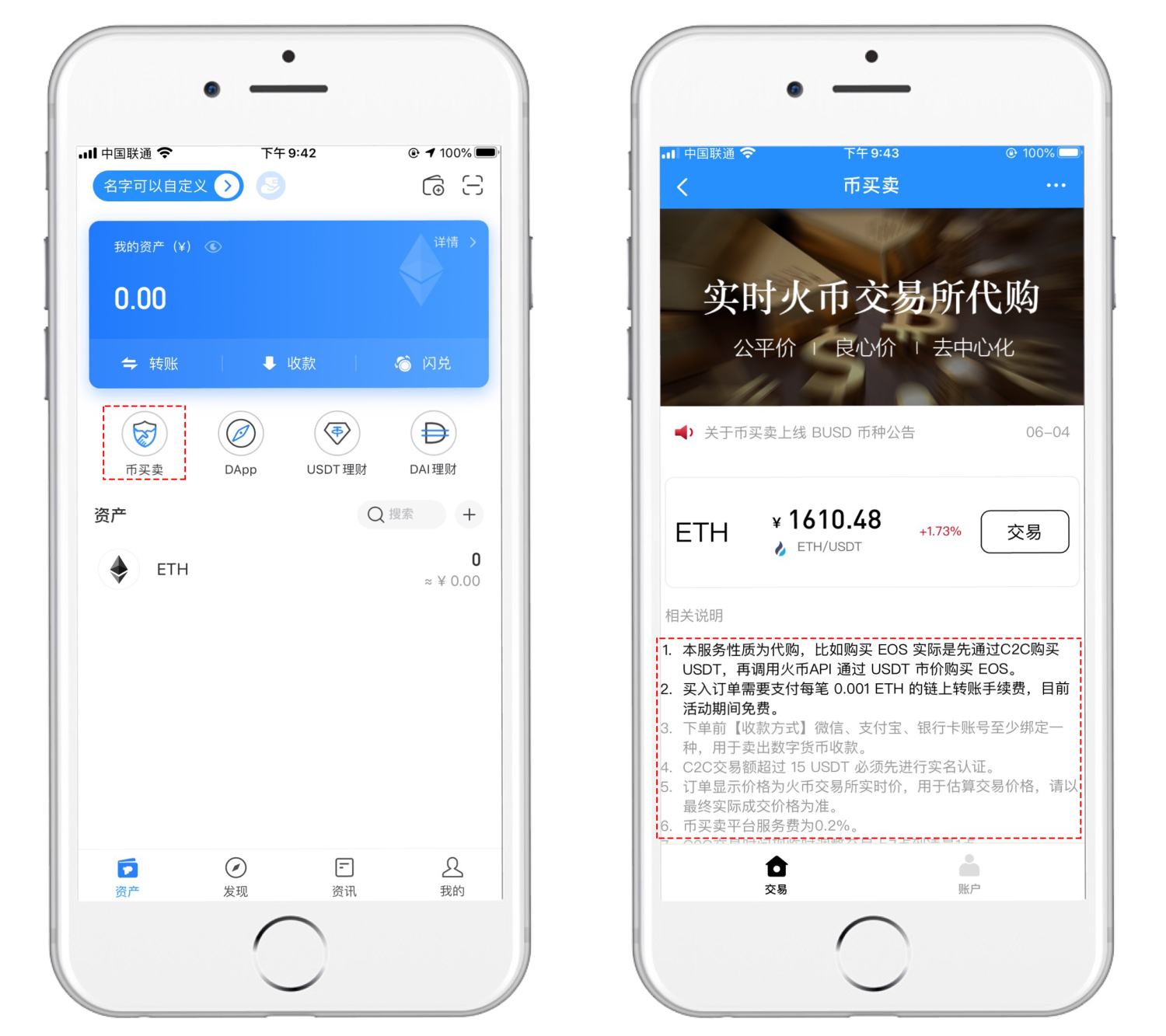token钱包怎么买eth,tokenpocket钱包怎么买币