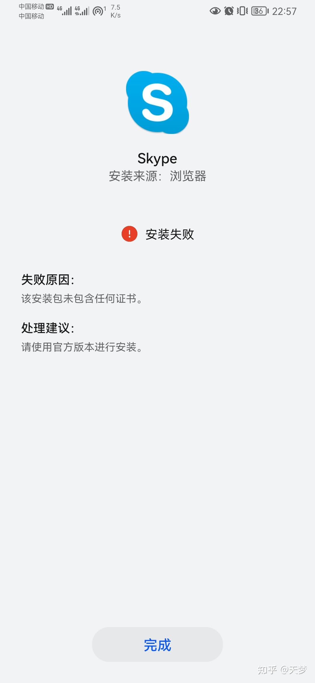 skype中国不能用了吗,skype中国不能用了 2019