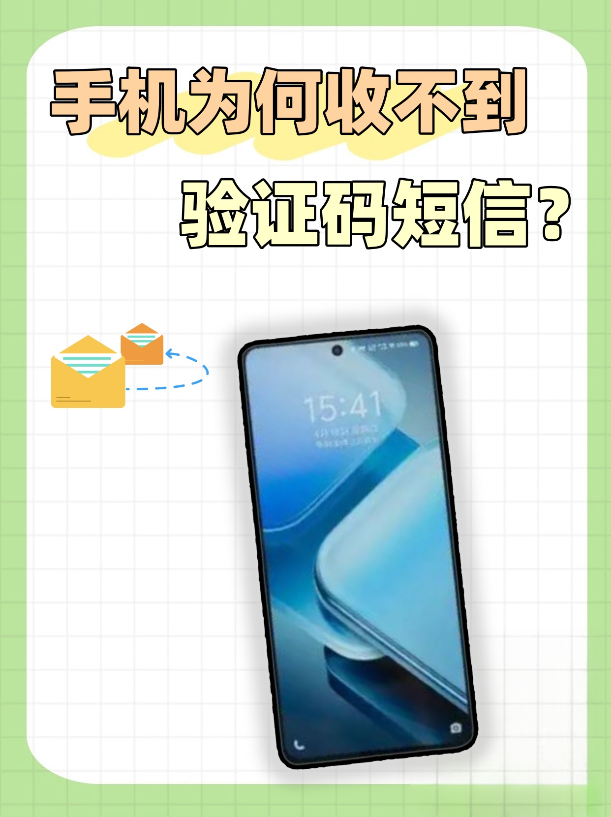 请问我的验证码怎么找不到,请问我的验证码怎么找不到了
