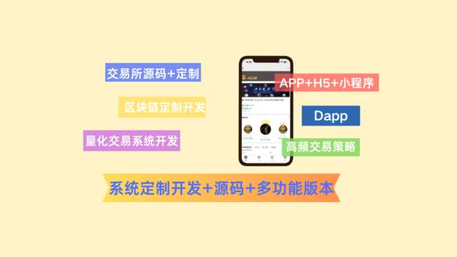 区块链dapp开发,区块链dapp开发合法吗