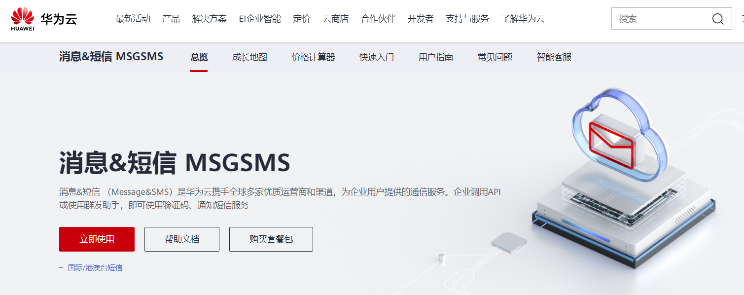 飞鱼短信验证码平台,2024在线短信验证码平台