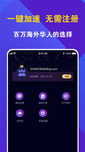 梯子软件加速器免费,梯子软件加速器免费推荐