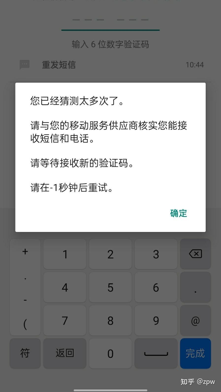 whatsapp接收不到验证码,whatsapp怎么收不到验证码