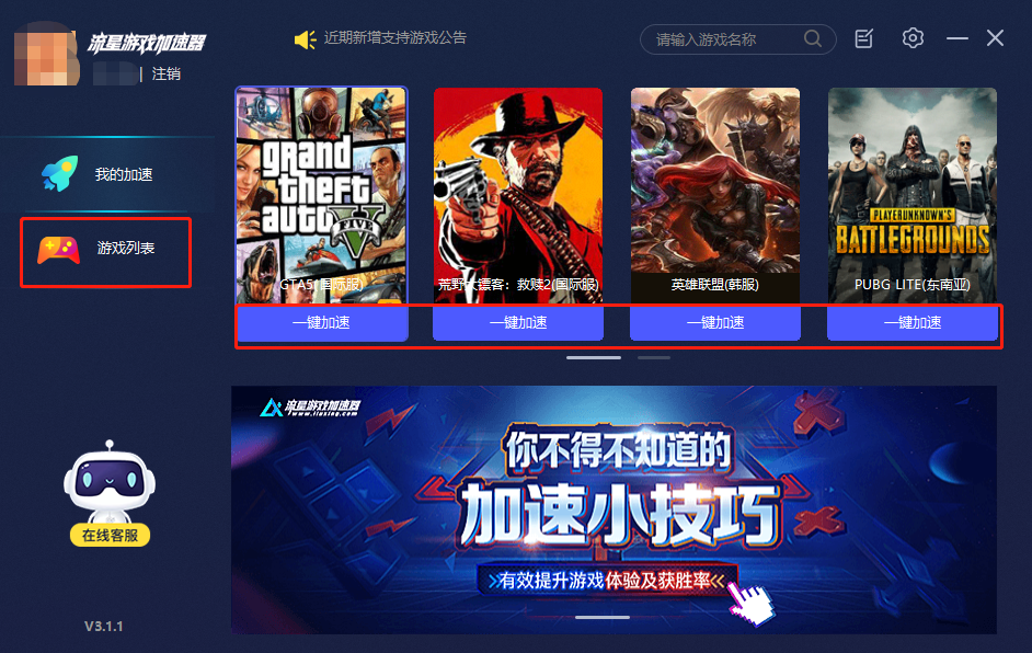 telegreat加速器加速什么游戏的简单介绍
