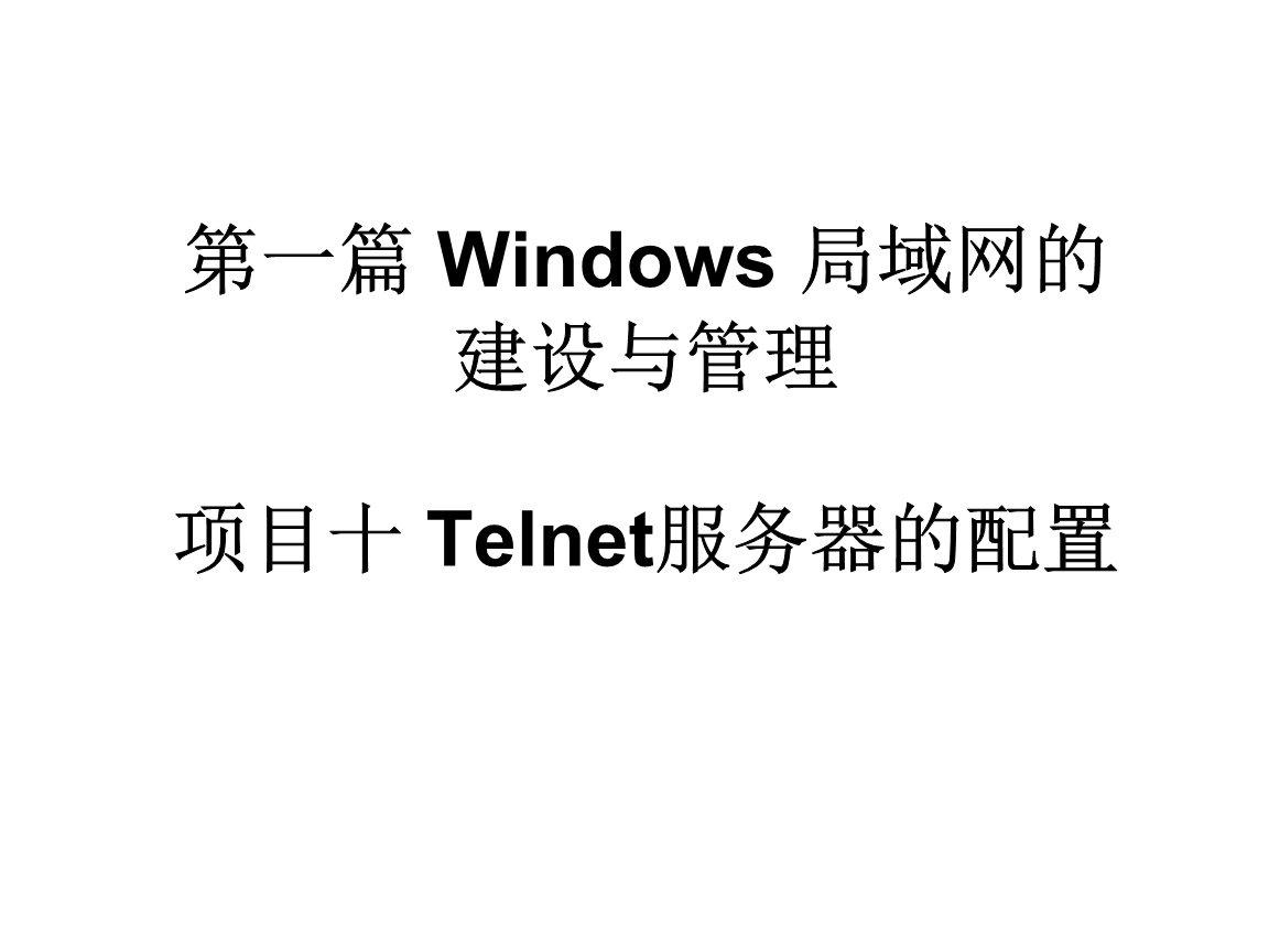 telnet网站,telnet en