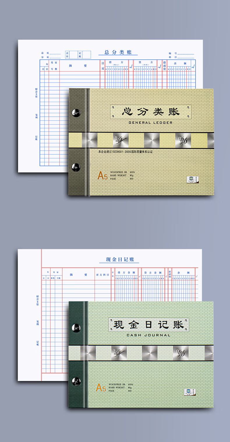 会计中的ledger怎么理解,会计reserves是什么意思