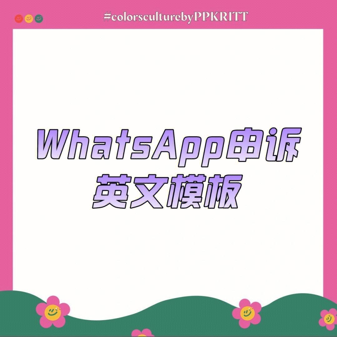 whatsapp怎么读英语发音,whatsapp messenger怎么读