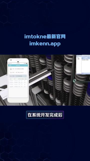 关于im钱包2.0下载中心的信息