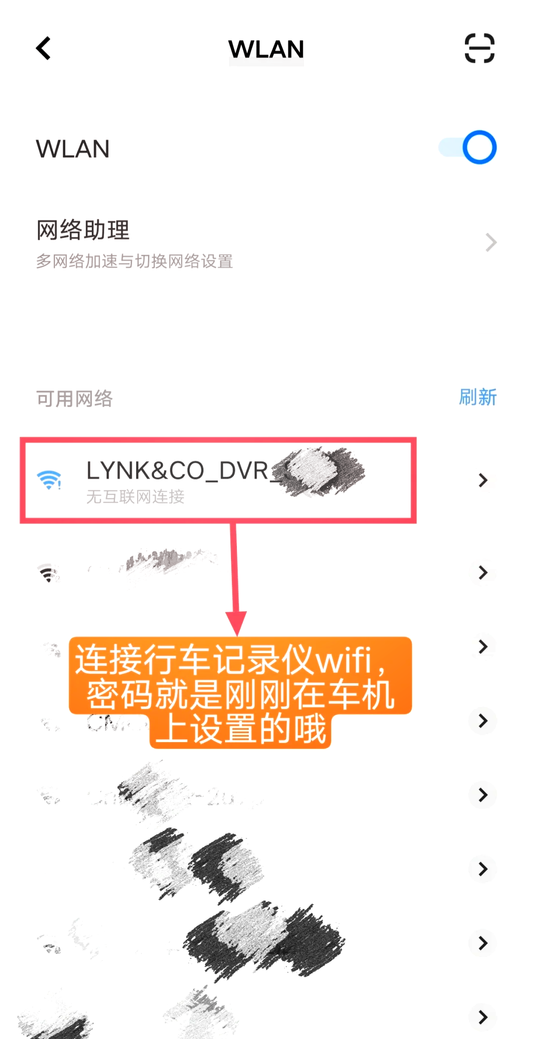 手机怎么远程连接行车记录仪,手机怎么远程连接行车记录仪视频