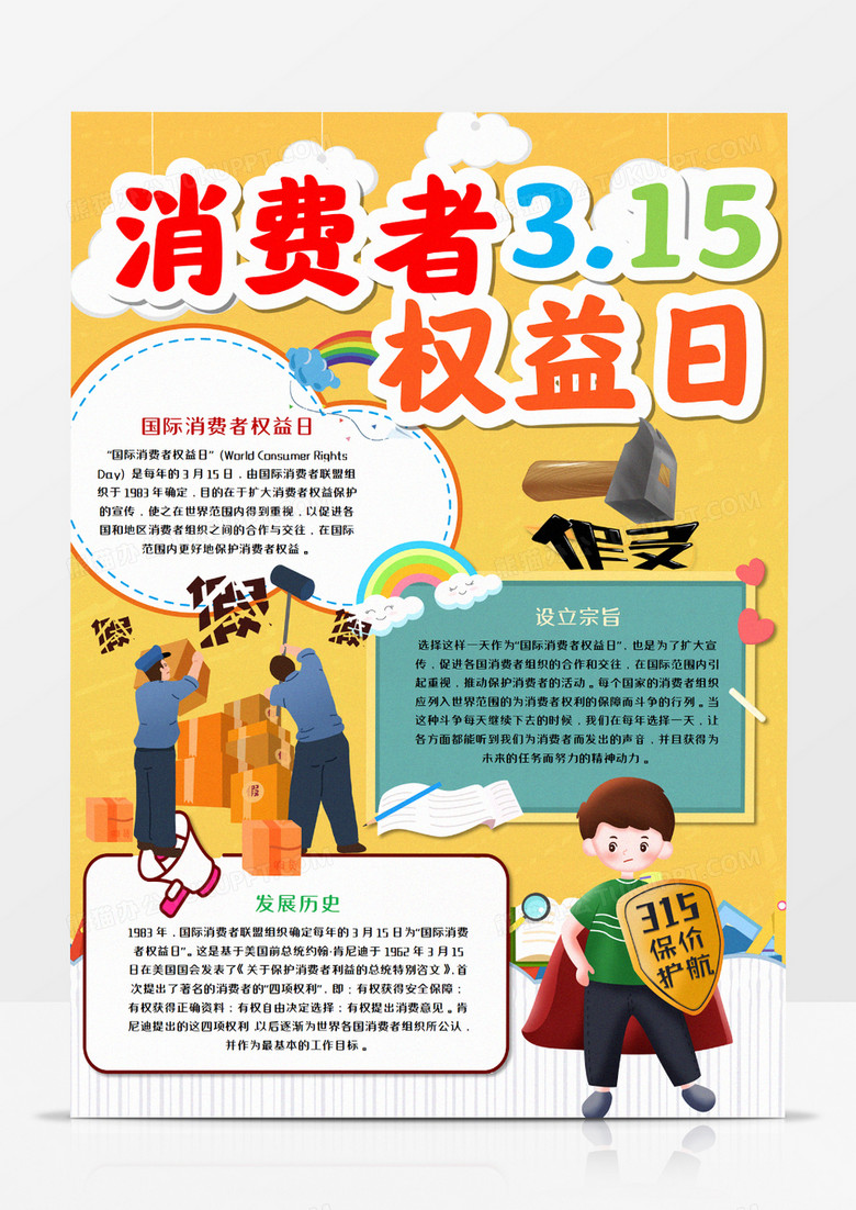手机端app下载安装315,手机端app下载安装应用商品