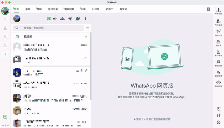 whatsapp上怎么加好友,whatsapp怎么加好友进群
