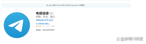 教你玩转电报telegeram的简单介绍