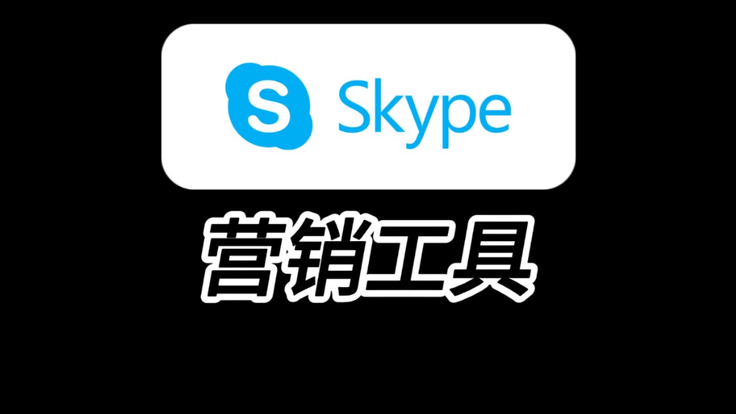 登陆skype网页版,skype for business网页版