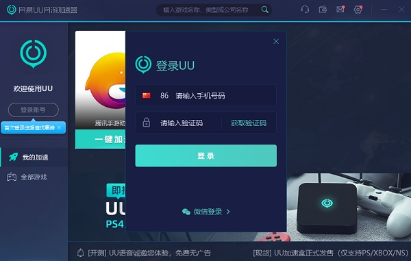 包含telegreat电脑版用什么加速器的词条