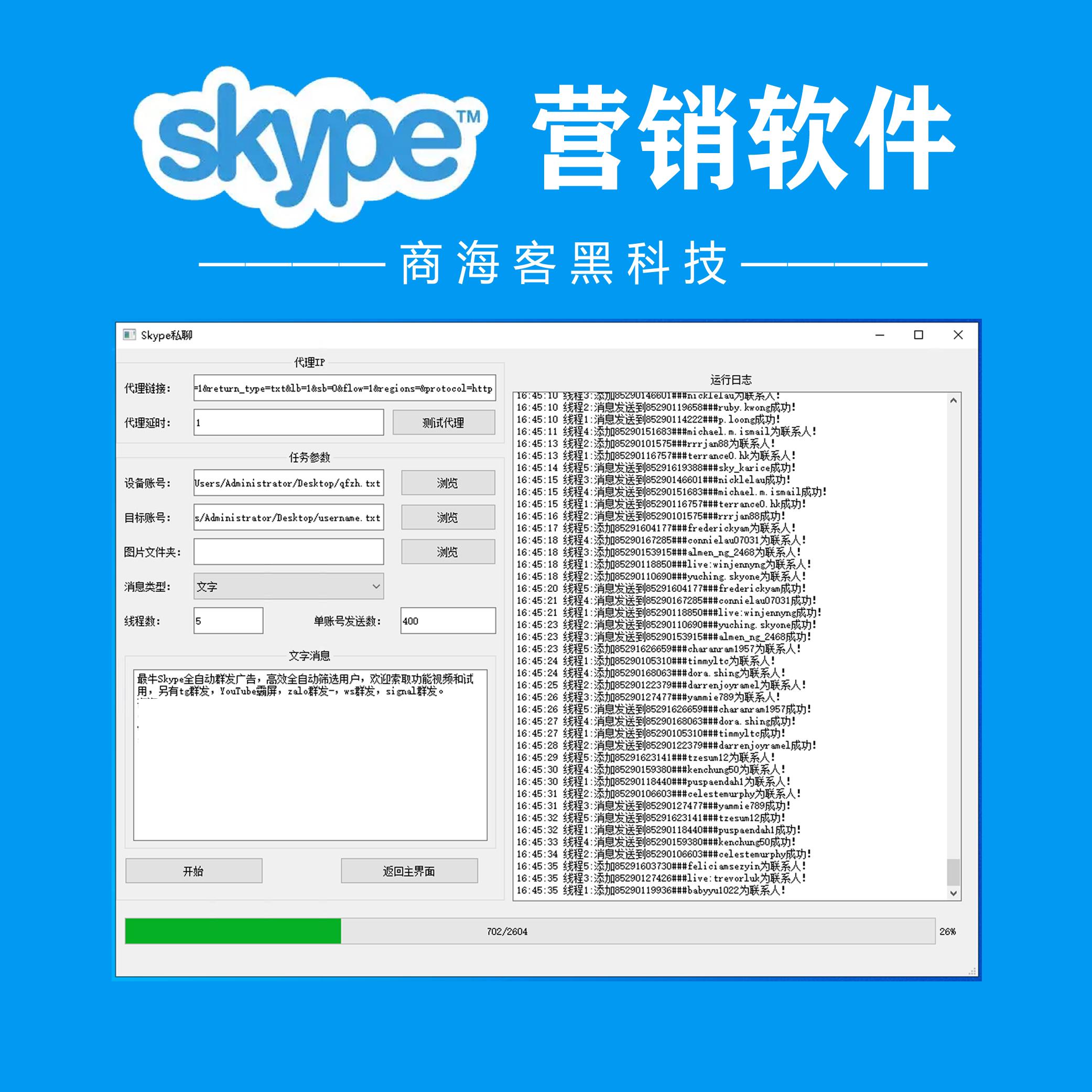 skype账号如何注册,skypebusiness怎么注册
