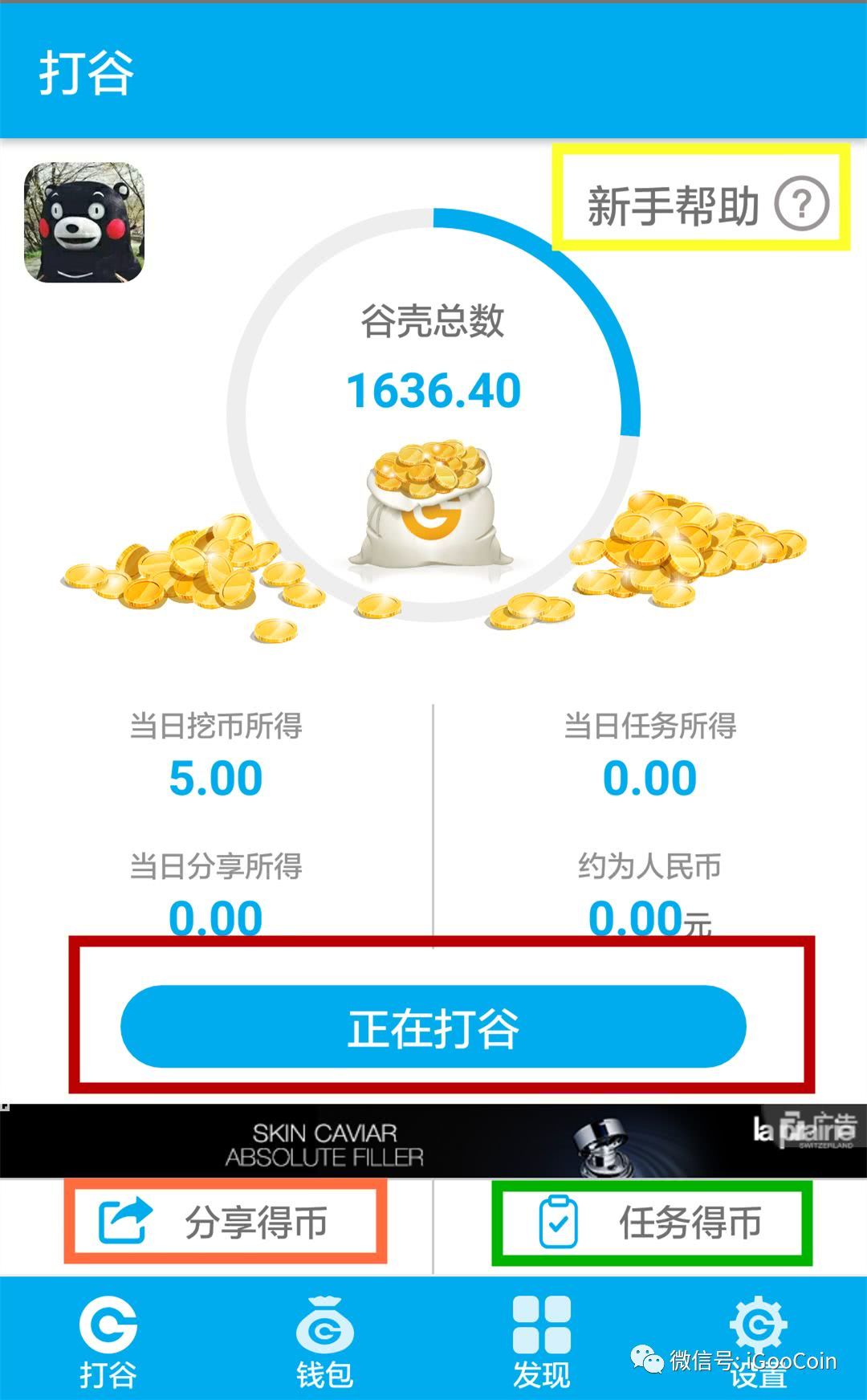 币宝交易所新版本下载,币宝交易所app官网下载