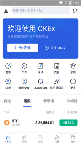 币宝交易所新版本下载,币宝交易所app官网下载