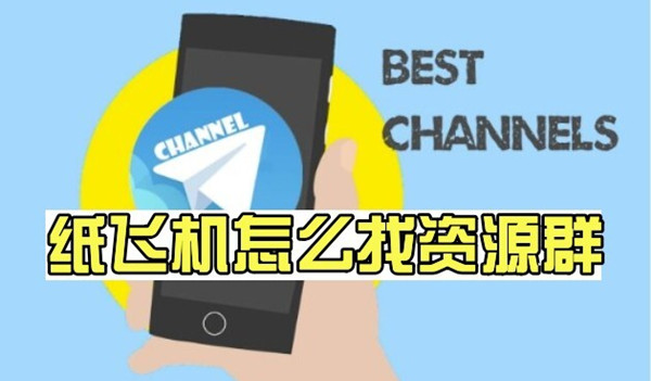 飞机telegreat注册,飞机telegreat注册教程