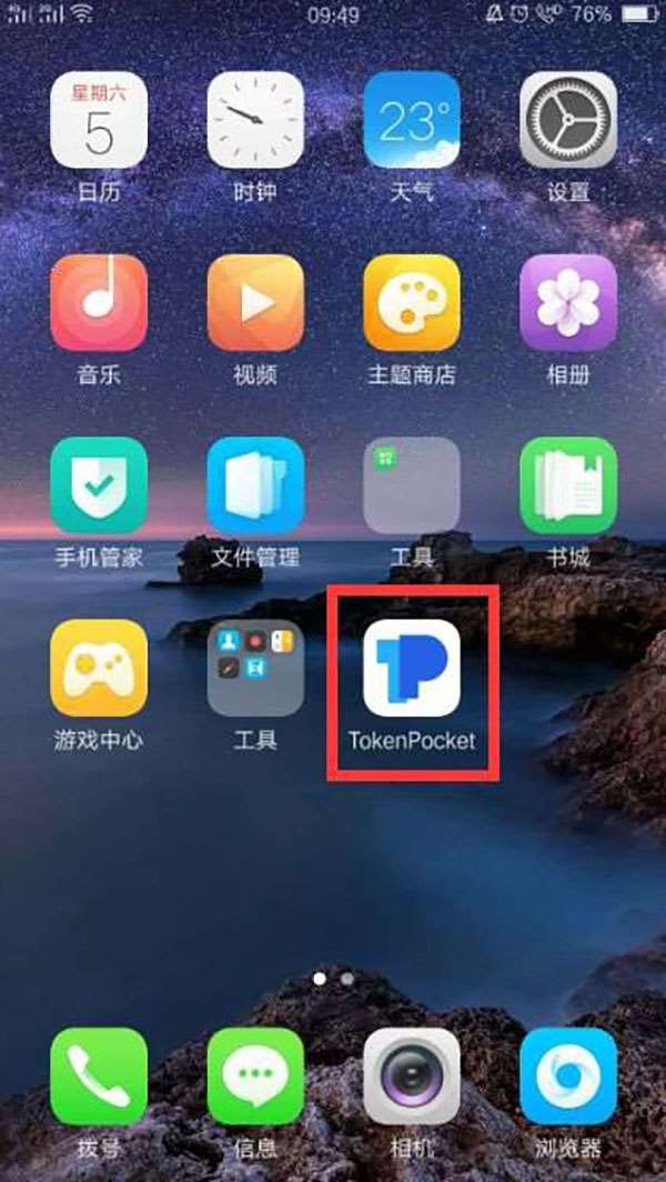 tokenpocket钱包如何充值,tokenpocket怎么充值eth