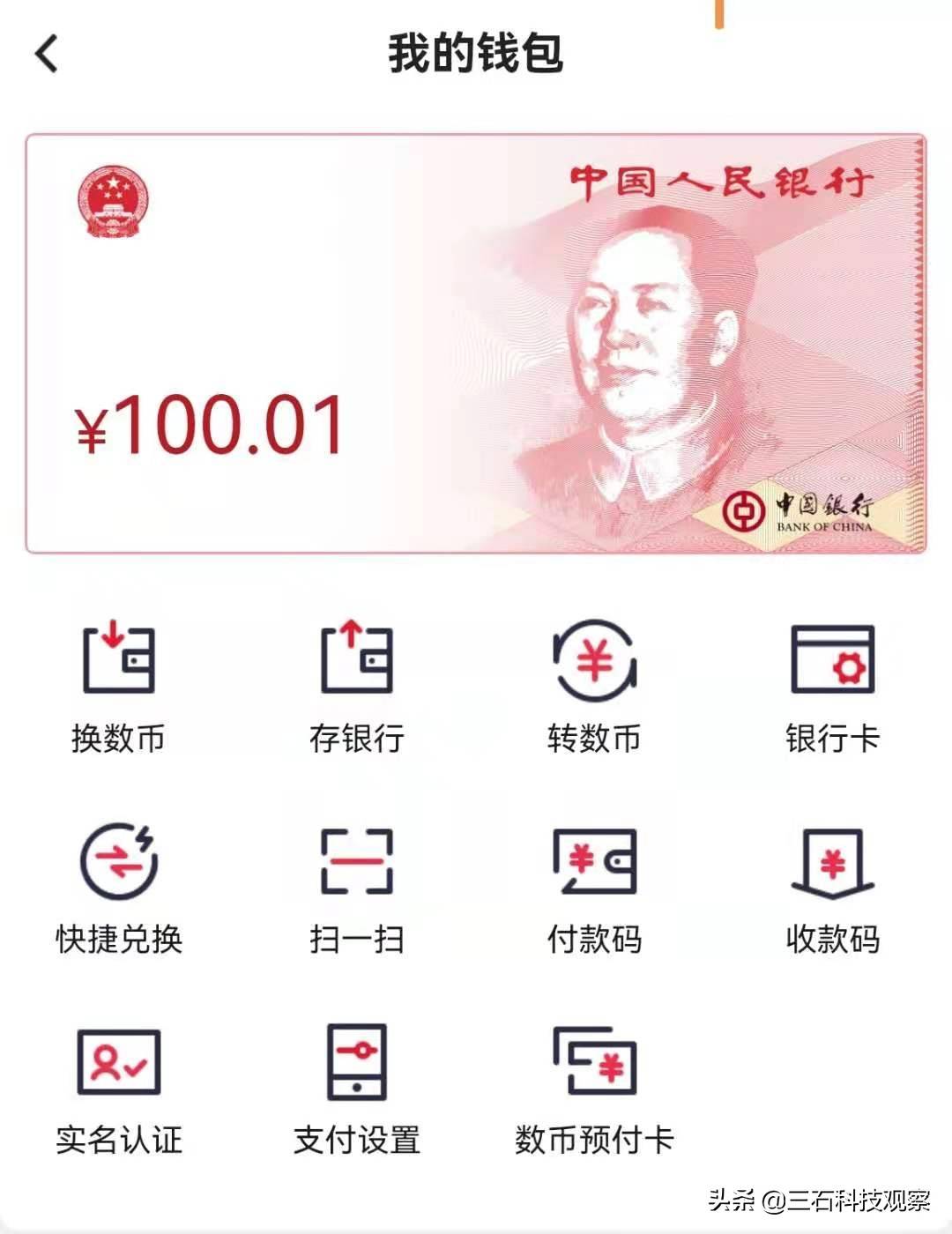 数字钱包app官方下载安装,数字钱包app官方下载安装手机版