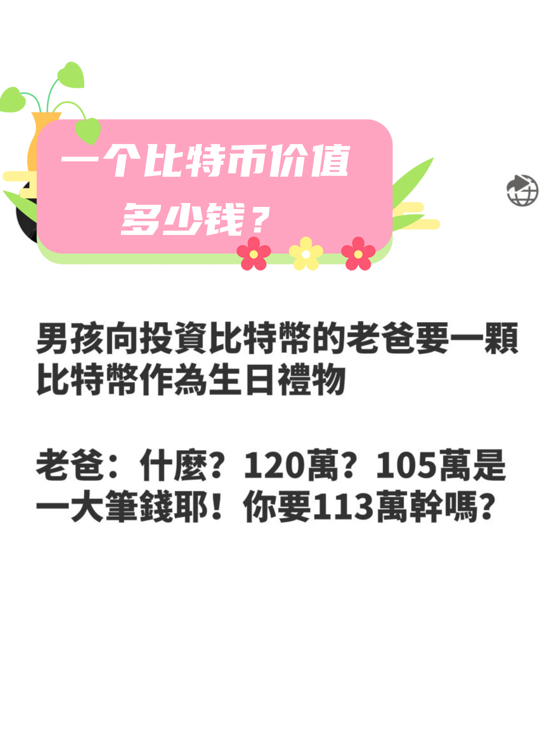 比特币最新价格多少人民币,1比特币值多少人民币2024