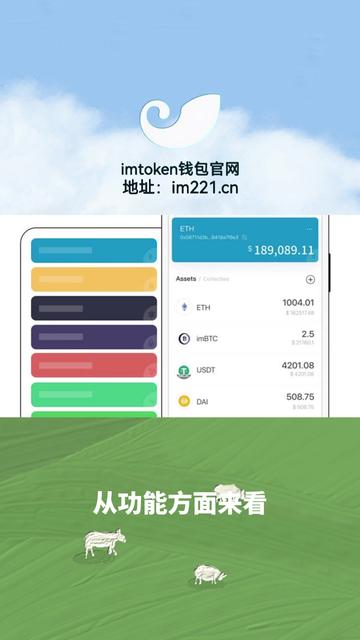 请问imToken数字钱包,数字钱包imtoken免费领币