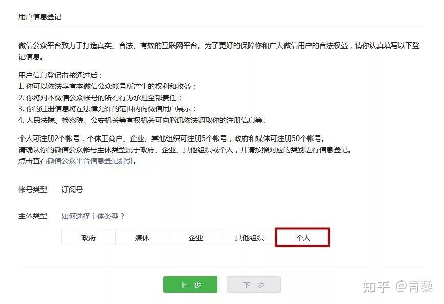 怎么建立自己的微信公众号,怎么建立自己的微信公众号手机