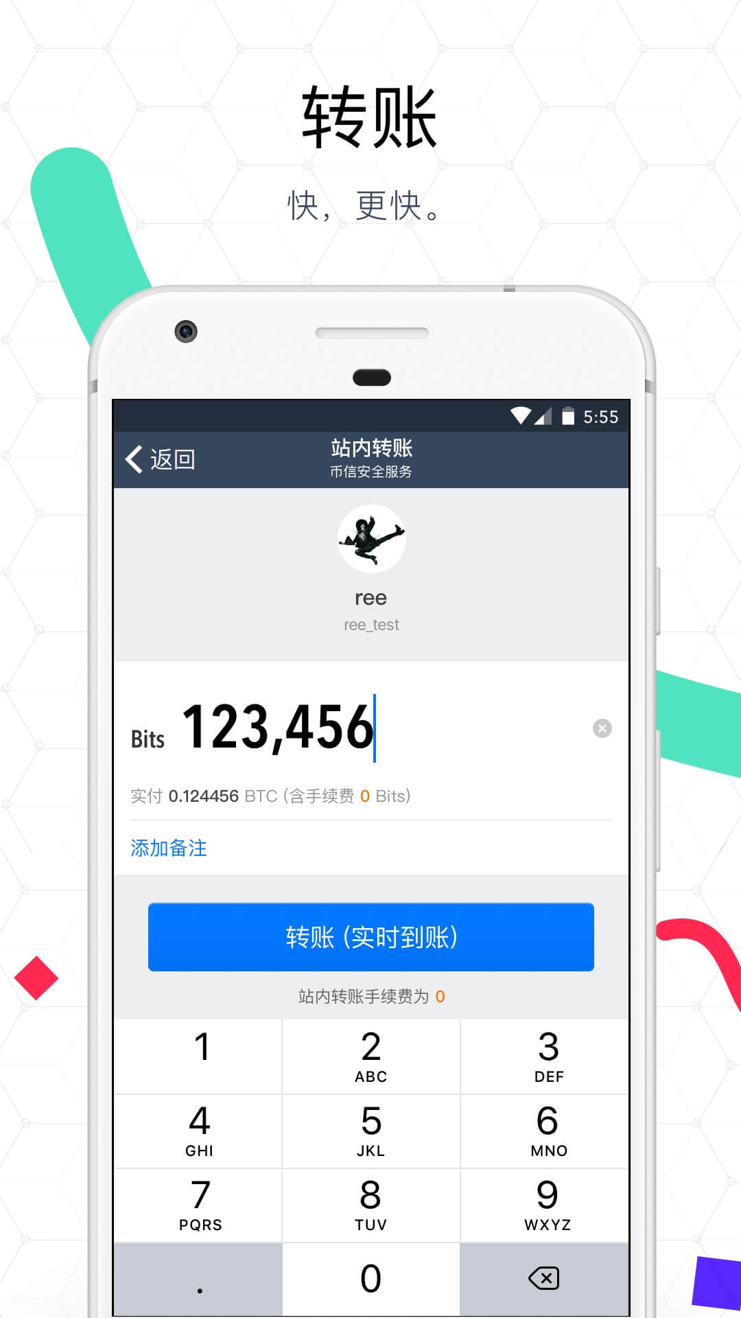 币信官网版下载,币信app官方下载