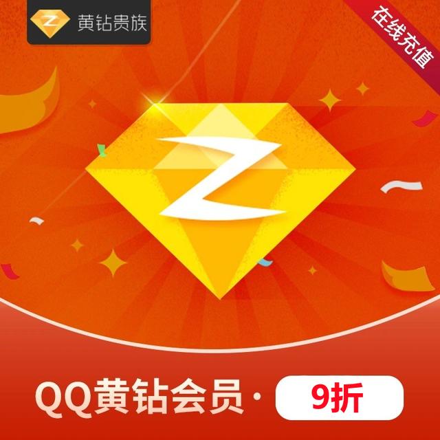 免费qq黄钻网站,免费黄钻网站登录入口