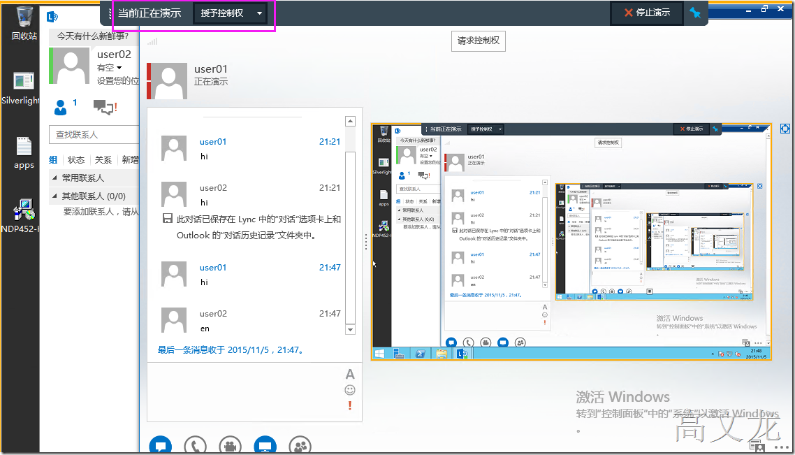 skypeforbusiness使用教程,skype for business使用教程