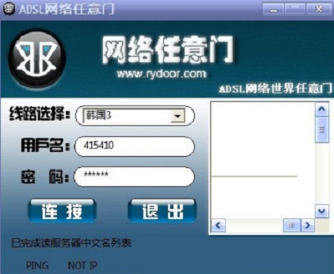 网络加速器,网络加速器国外