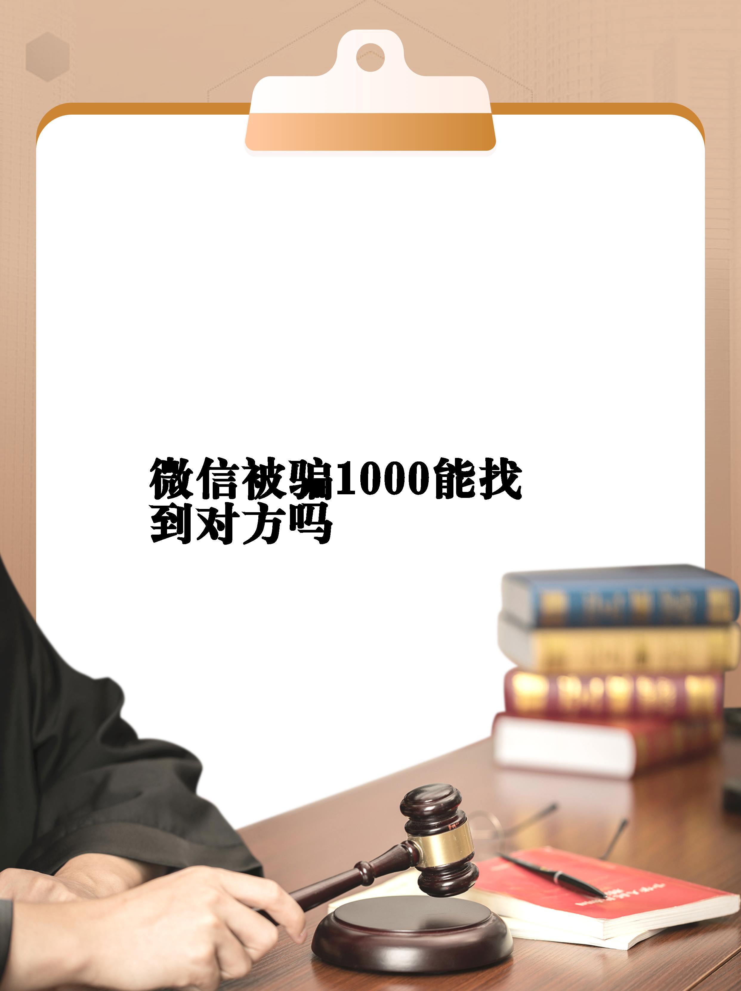 被骗了怎么网上报案微信,网上报案中心网络诈骗报警平台