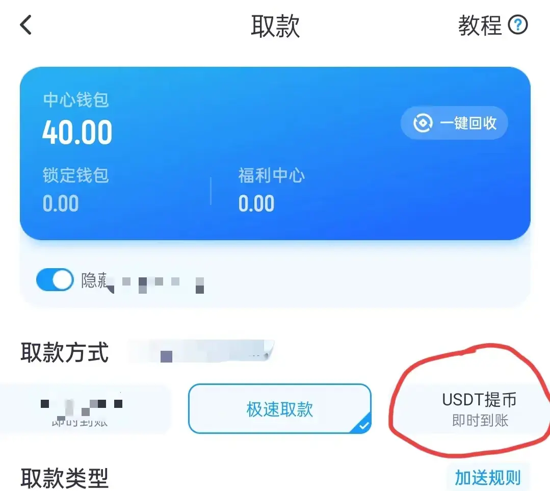 关于trc20浏览器usdt到账查询的信息