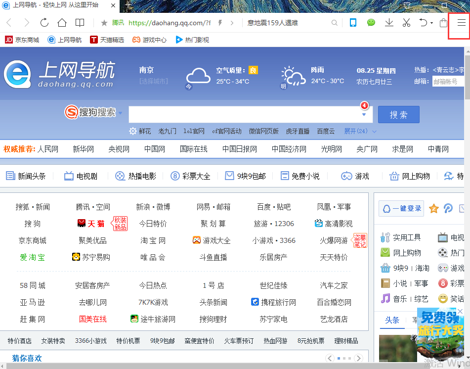 qq浏览器旧版2018,浏览器旧版2020版本