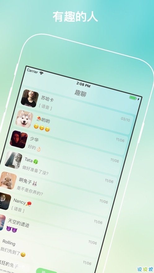 聊天软件国外飞机下载中文版,聊天软件国外飞机下载中文版安装